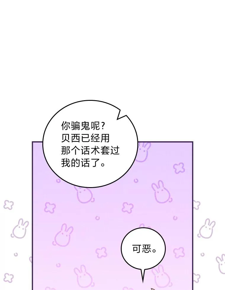 48.噩梦与现实67