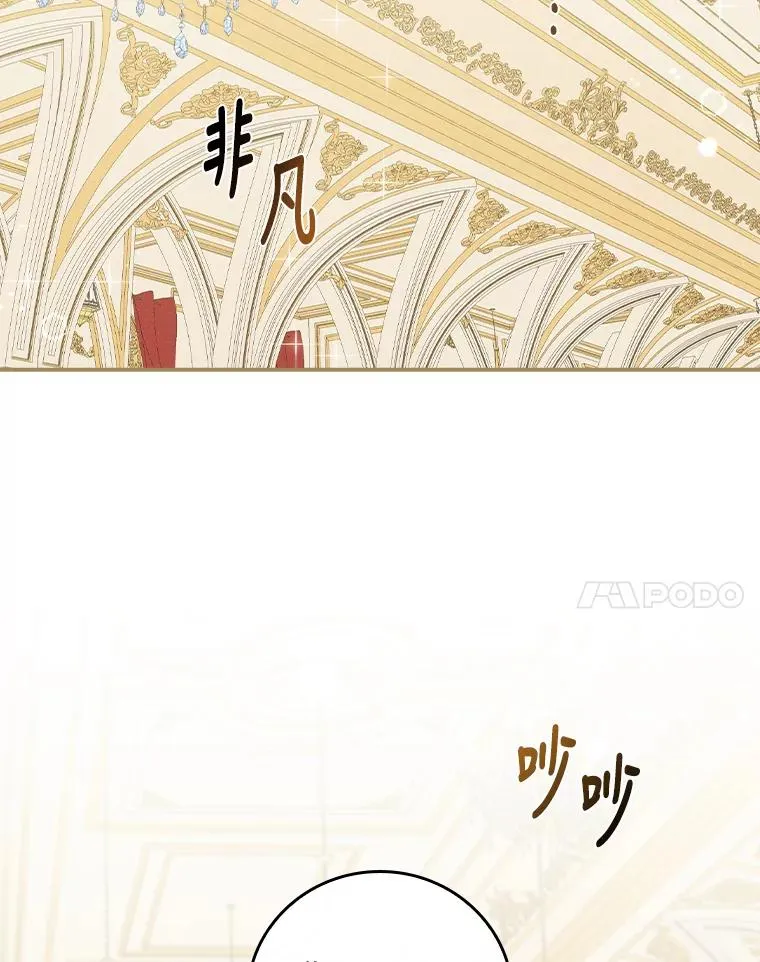 39.路痴的皇太子77