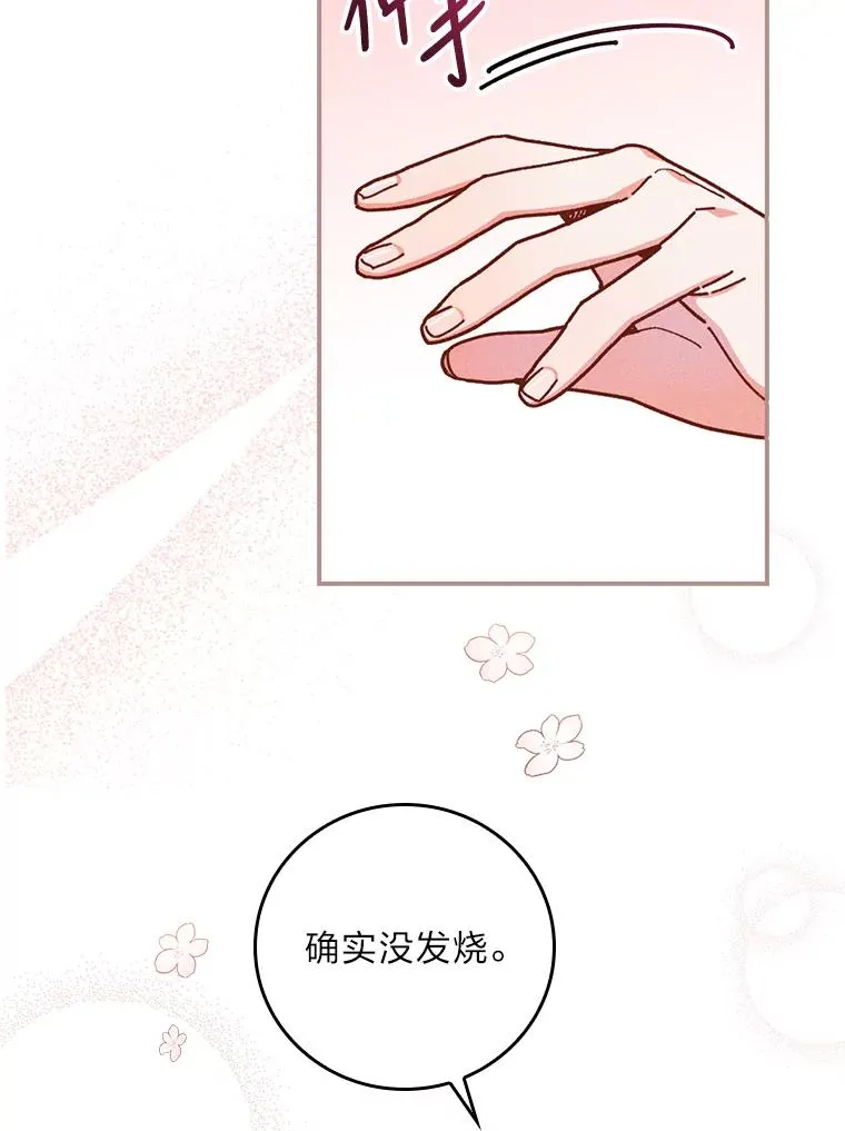 4.无法逃离的钟塔122