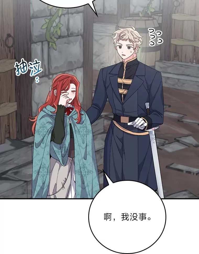 90.传闻的源头101