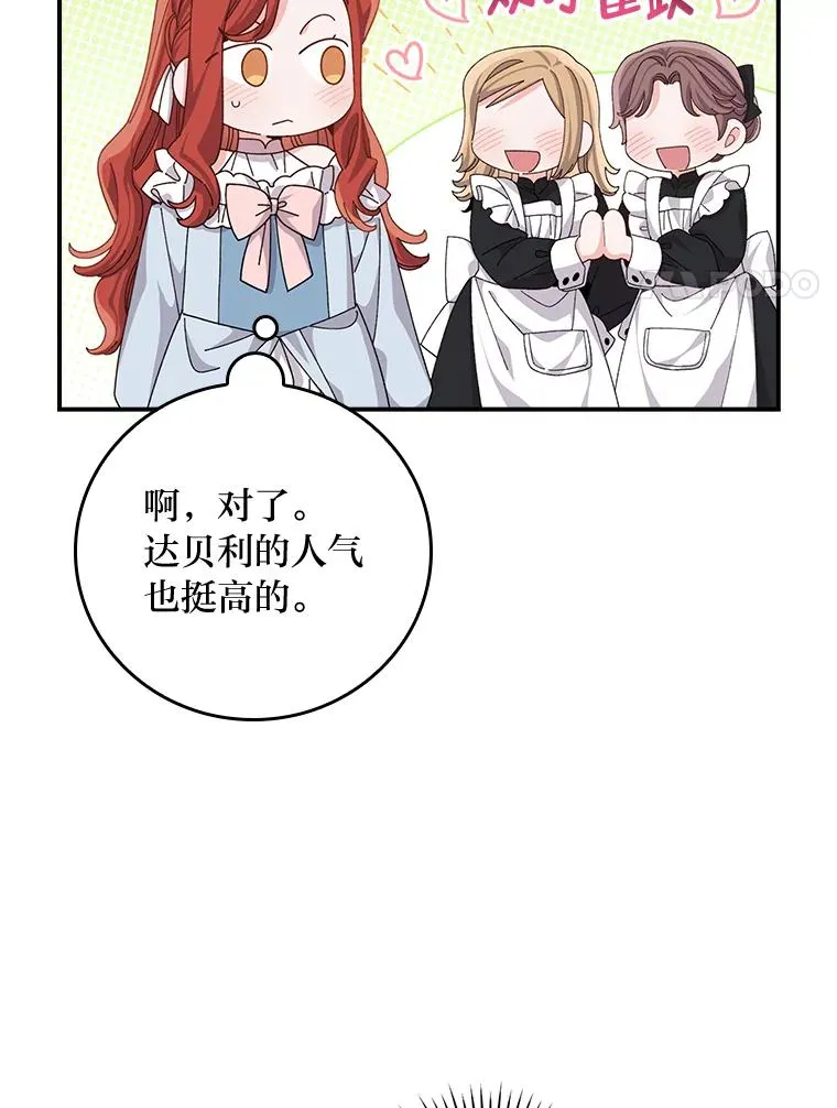88.和达贝利对练67