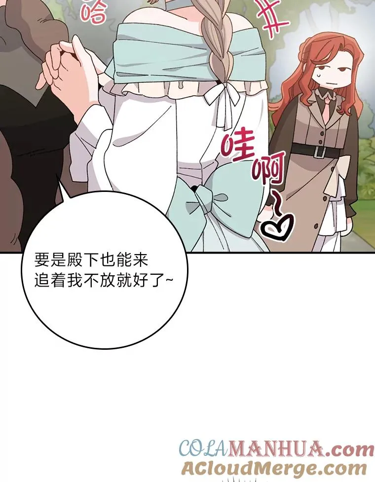 61.艾…呀妈呀8