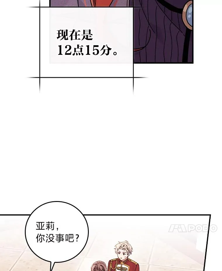 17.固定的时间段54