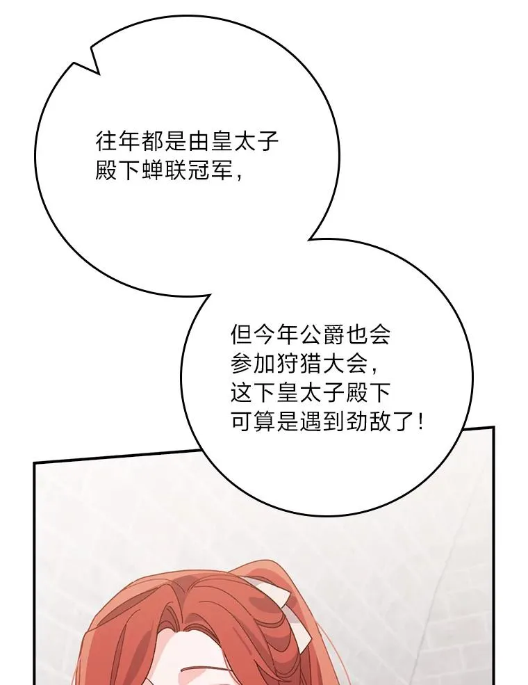 59.英雄救美77