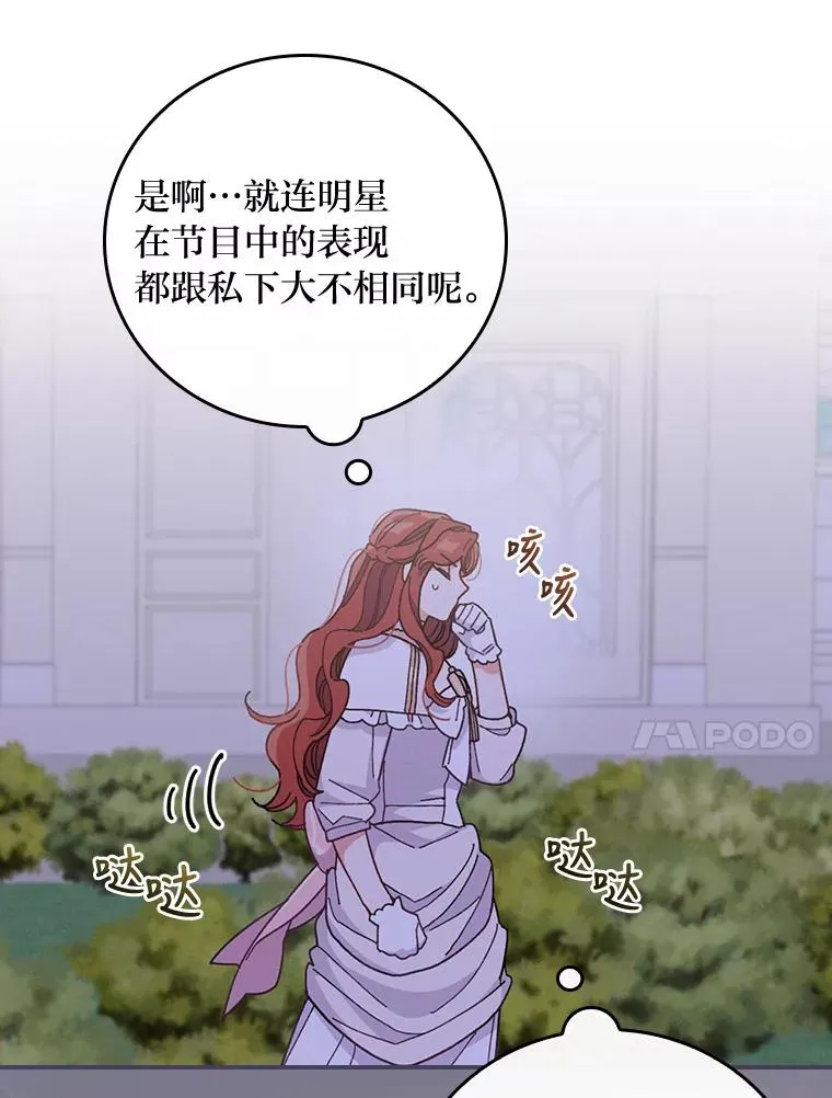 9.偶遇同胞13