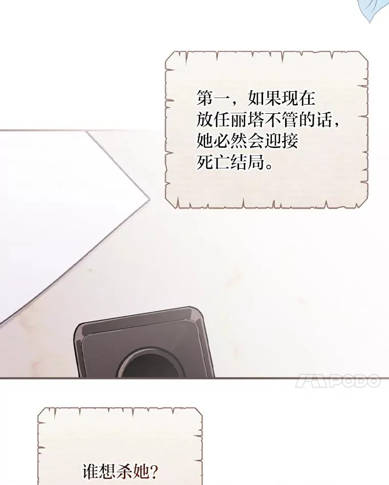12.毒蜂危机13