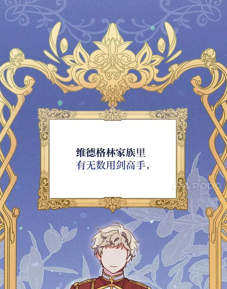 20.毒蛇危机50