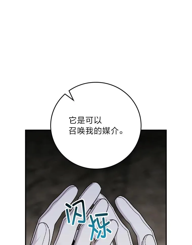80.触发原著剧情90
