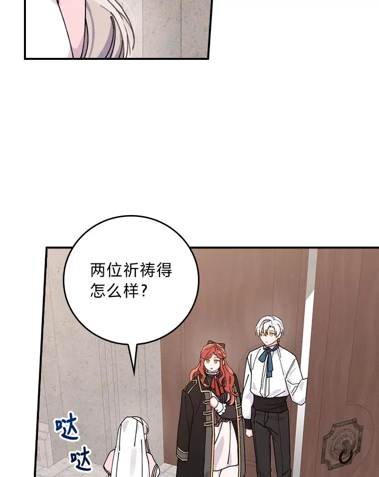 25.在神殿偶遇38