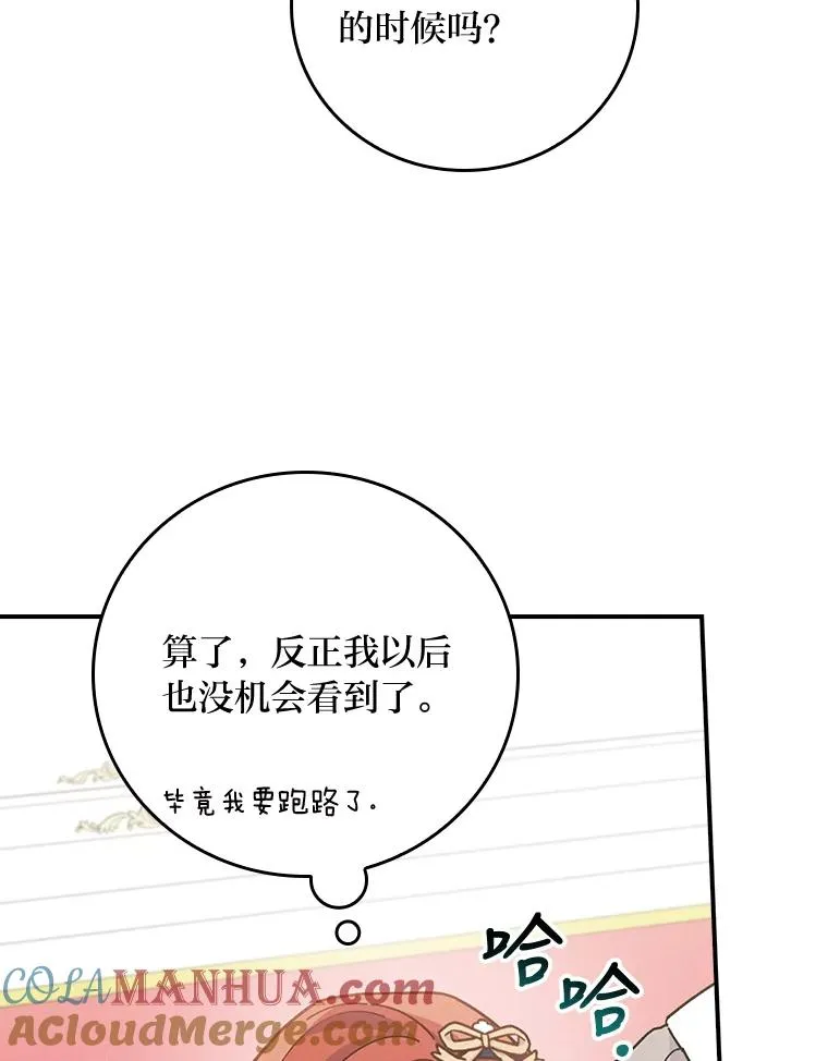 34.决战之夜92