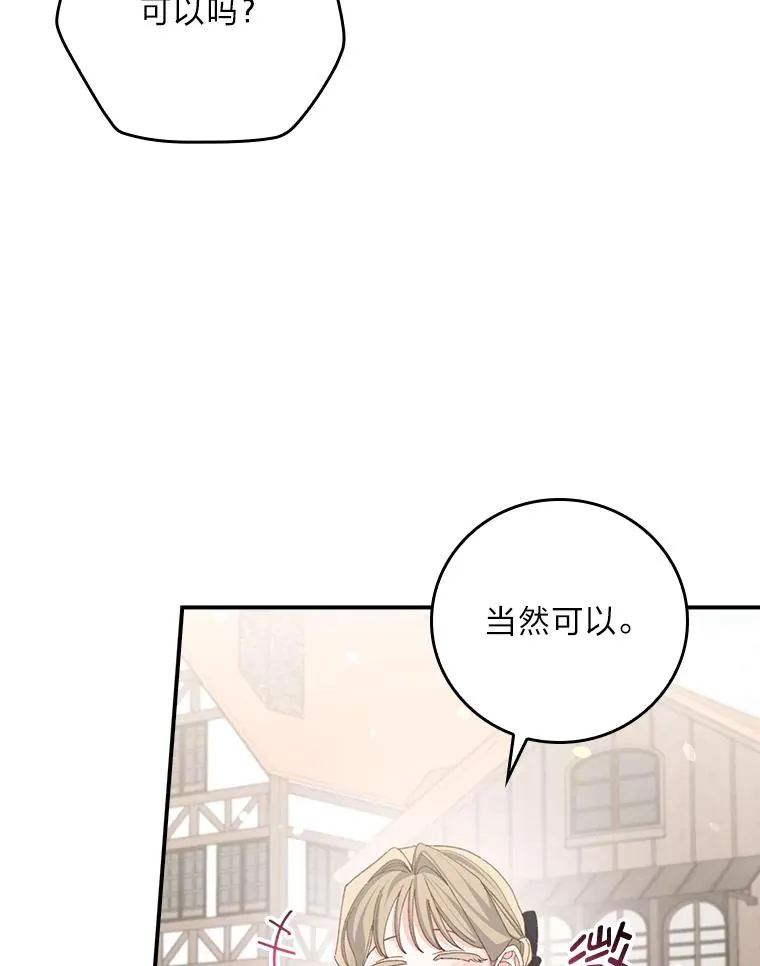 96.准备惊喜82
