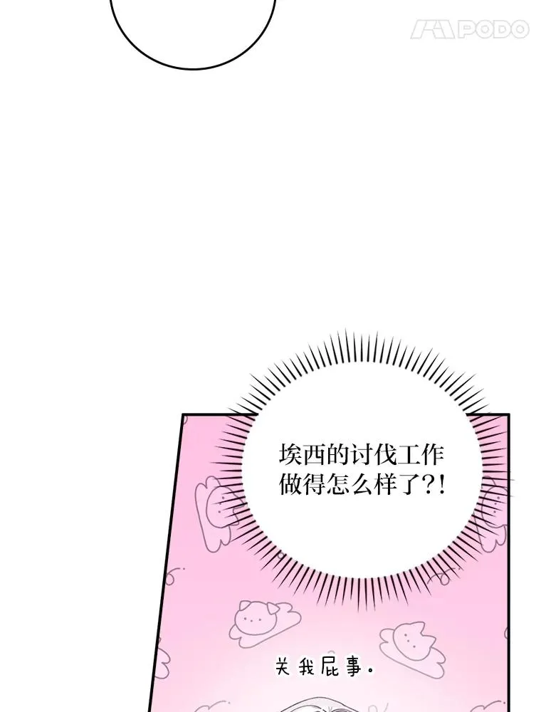77.良心不安的公女65
