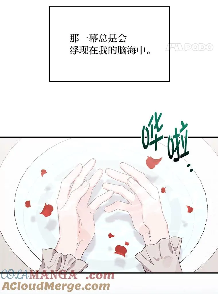77.良心不安的公女32