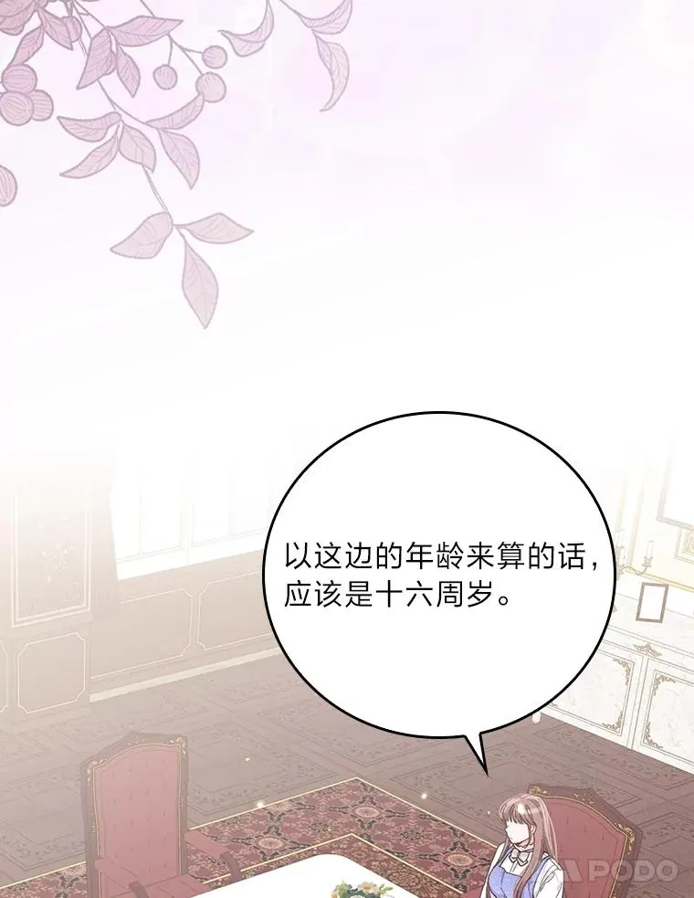 13.让出选择权83