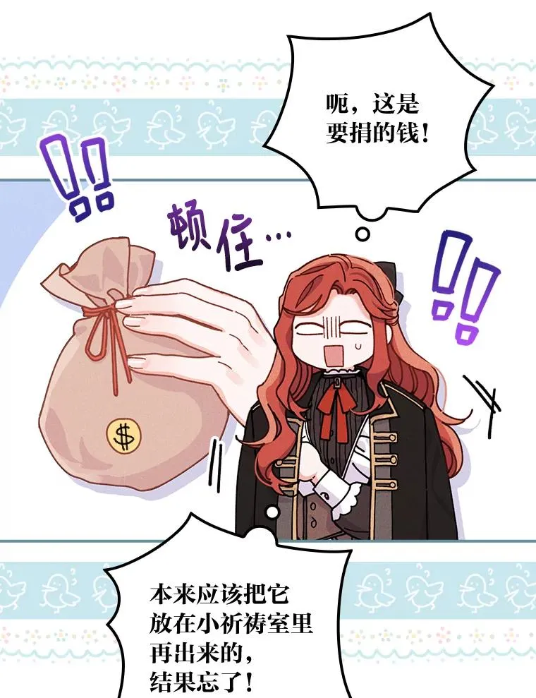 25.在神殿偶遇52