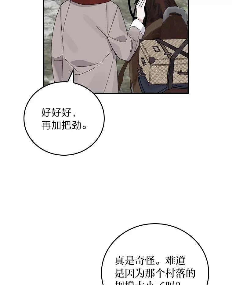 70.耍坏心眼？50