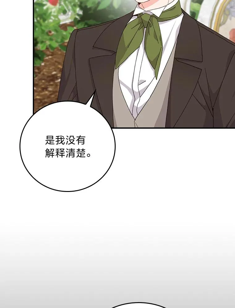 93.亚莉的真心54