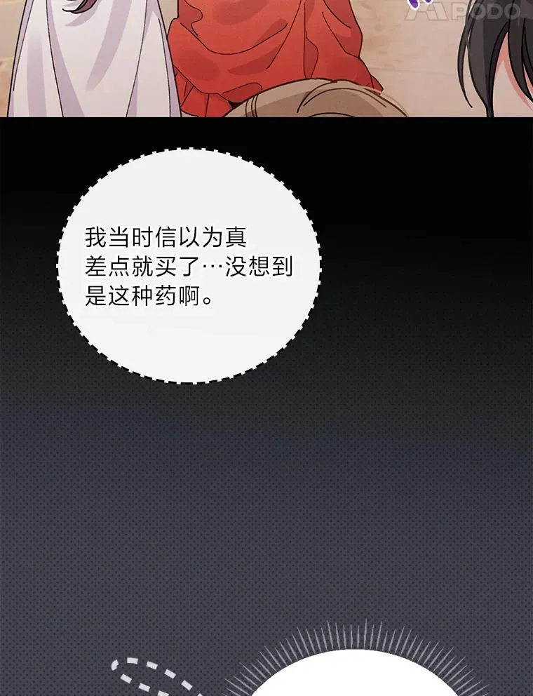 18.爱情灵药94