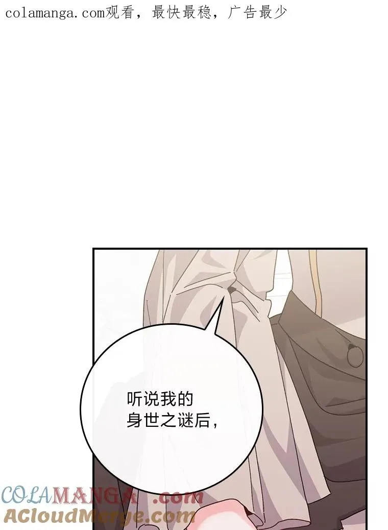 85.佣人的袒护0
