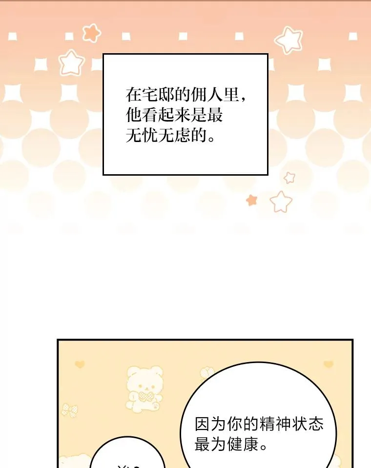 21.失控的马车85
