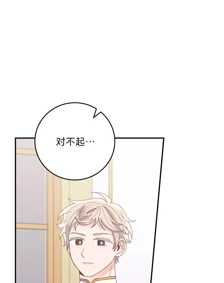 76.我还是你姐姐吗74
