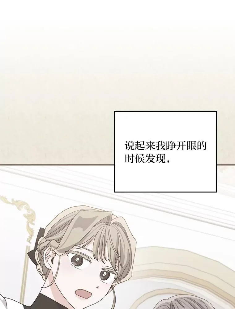 77.良心不安的公女53