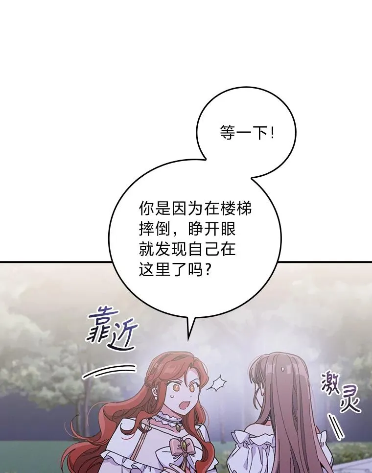 9.偶遇同胞63