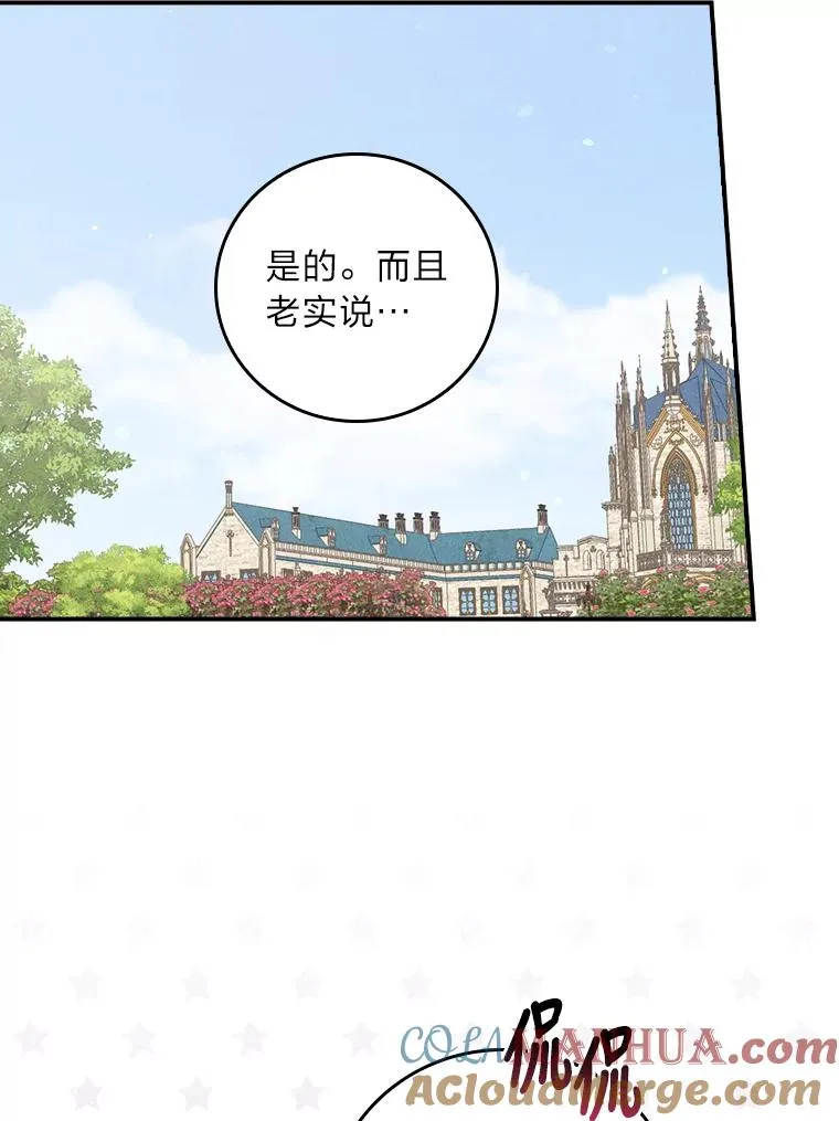 39.路痴的皇太子52