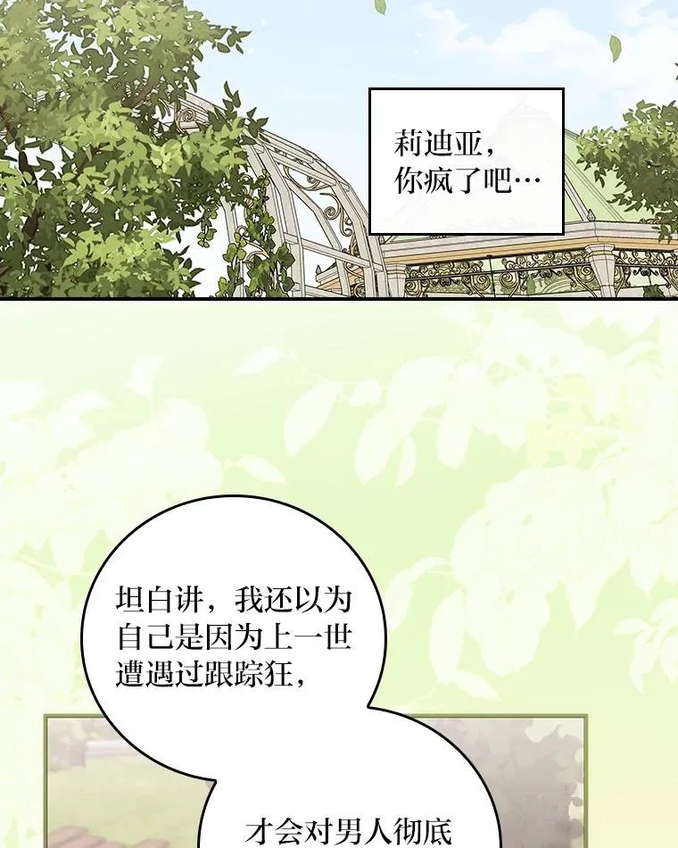 56.察觉心意82