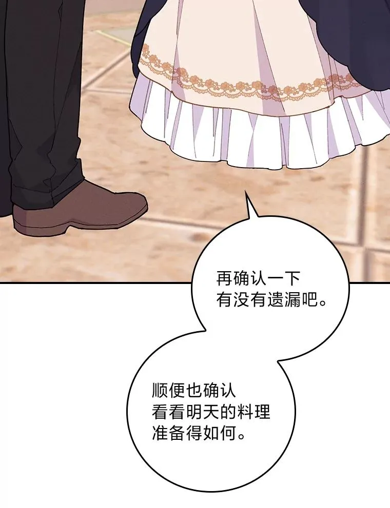 2.小说世界105