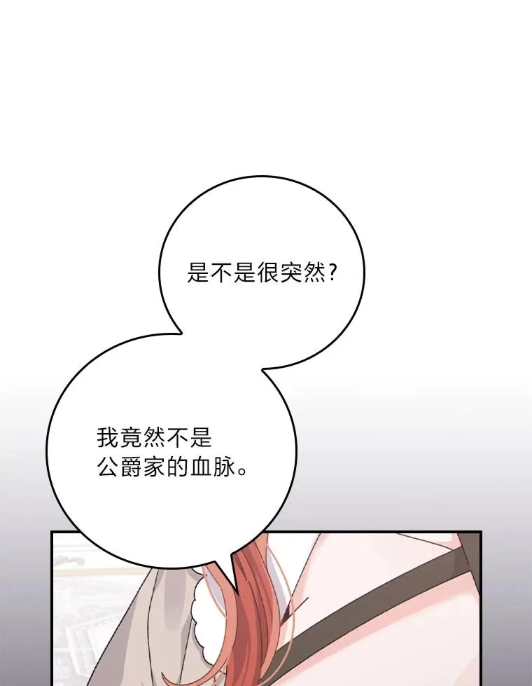 84.坦白事实22