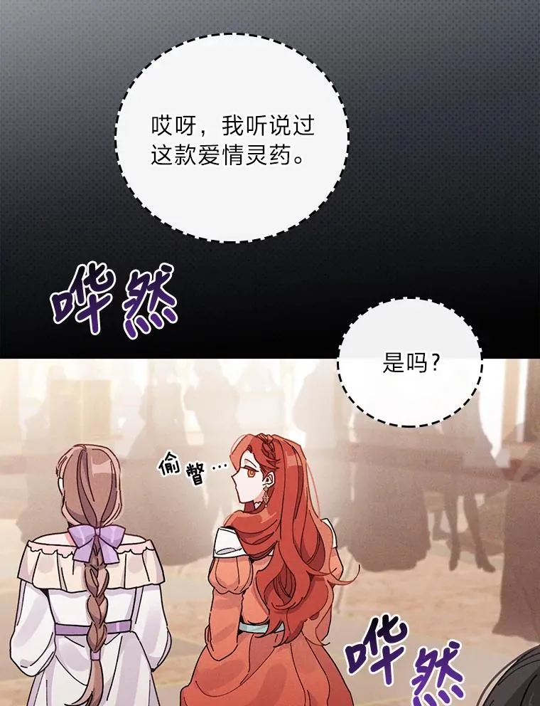 18.爱情灵药93