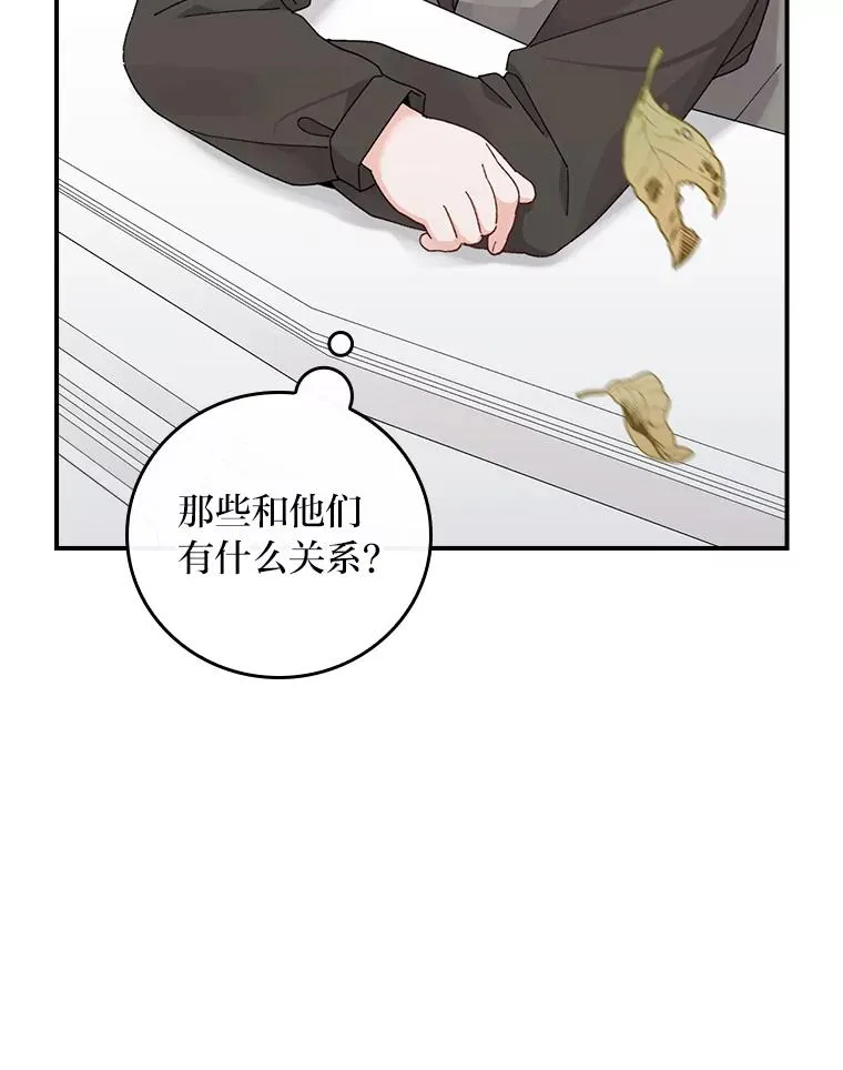 74.埃西的礼物44