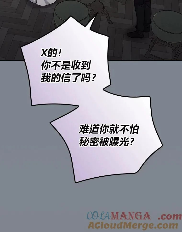 90.传闻的源头32