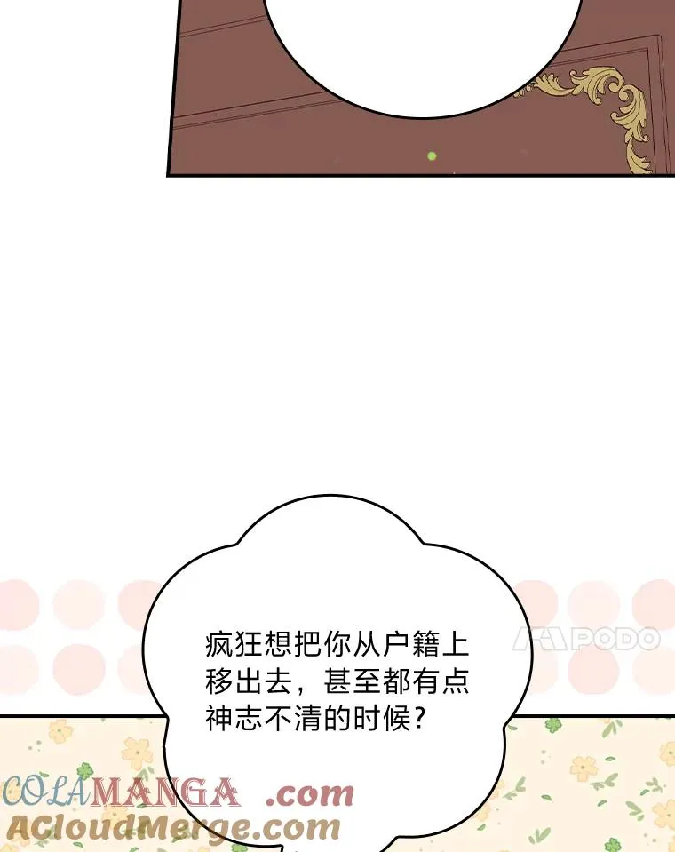 87.故意调戏埃西42