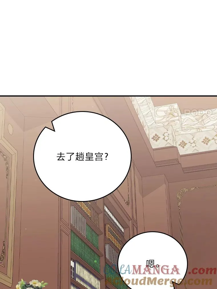 87.故意调戏埃西6