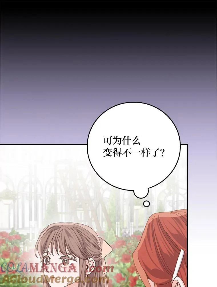 93.亚莉的真心28