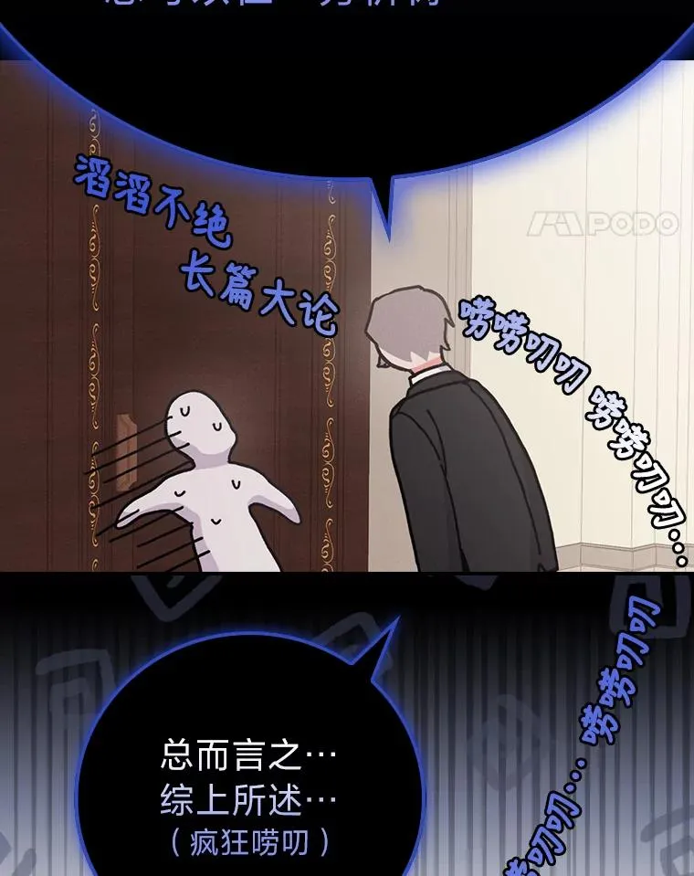 11.忐忑不安的公爵家98