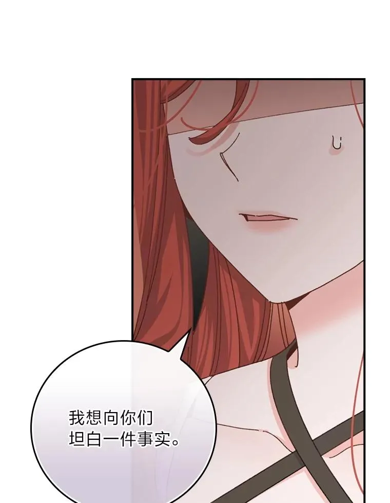 84.坦白事实16