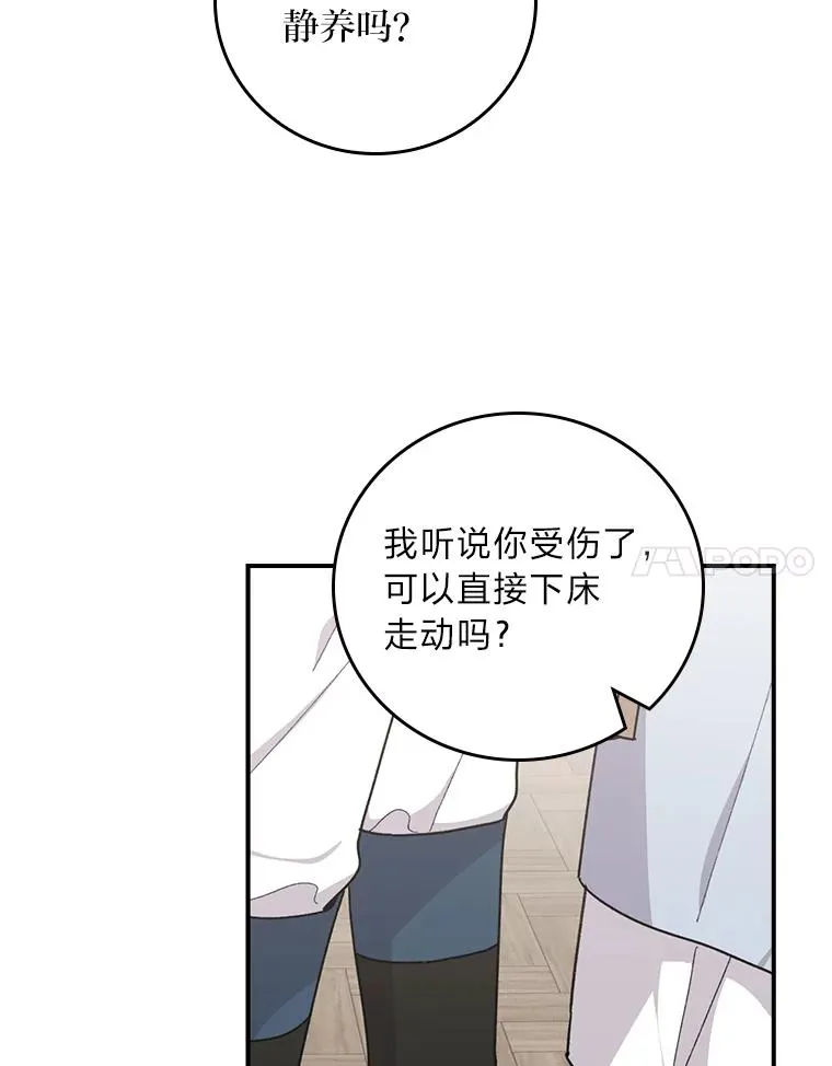 56.察觉心意34