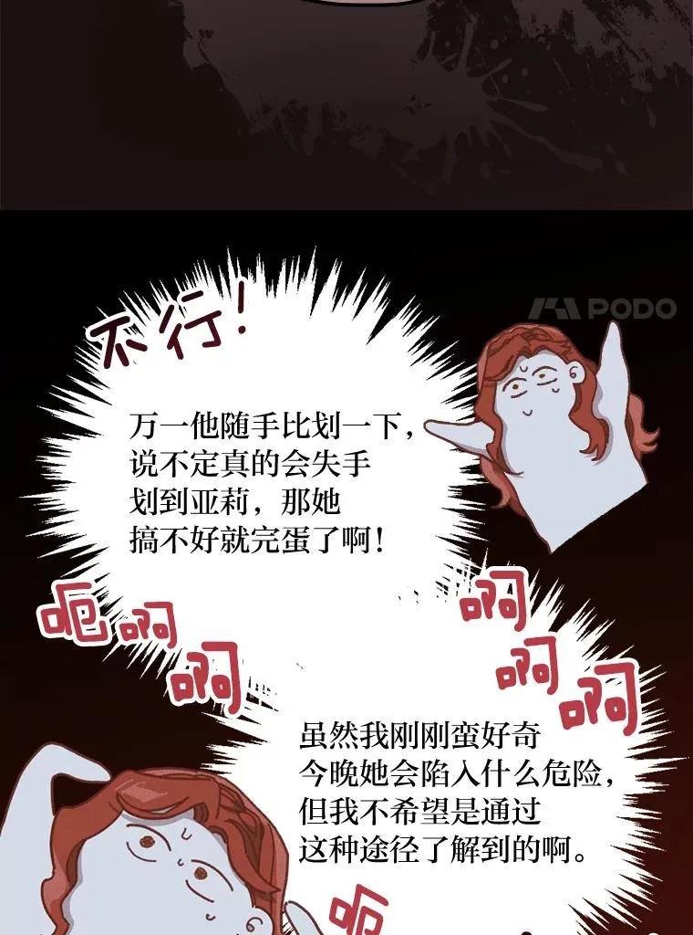 19.魅惑之布13