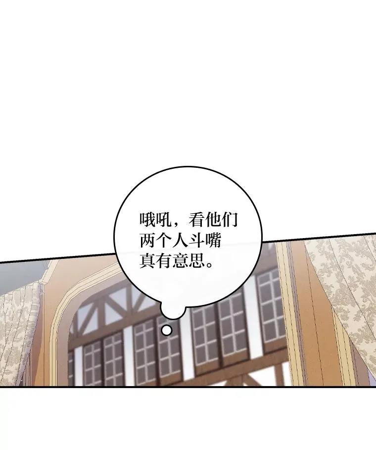 31.冤家宿敌113