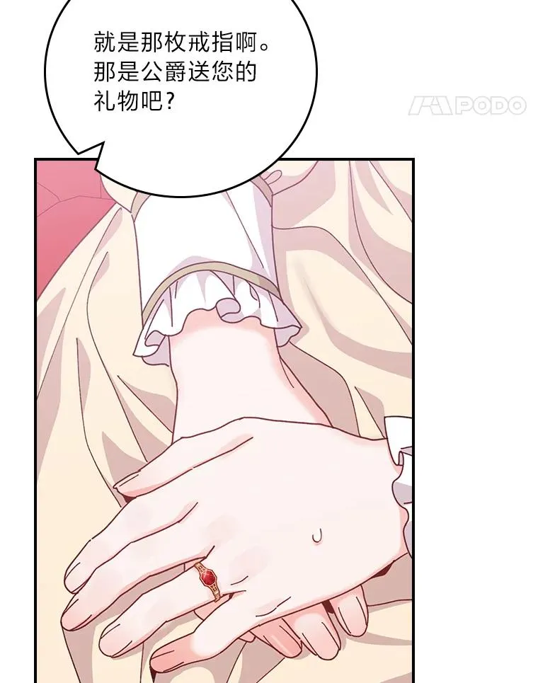 87.故意调戏埃西80