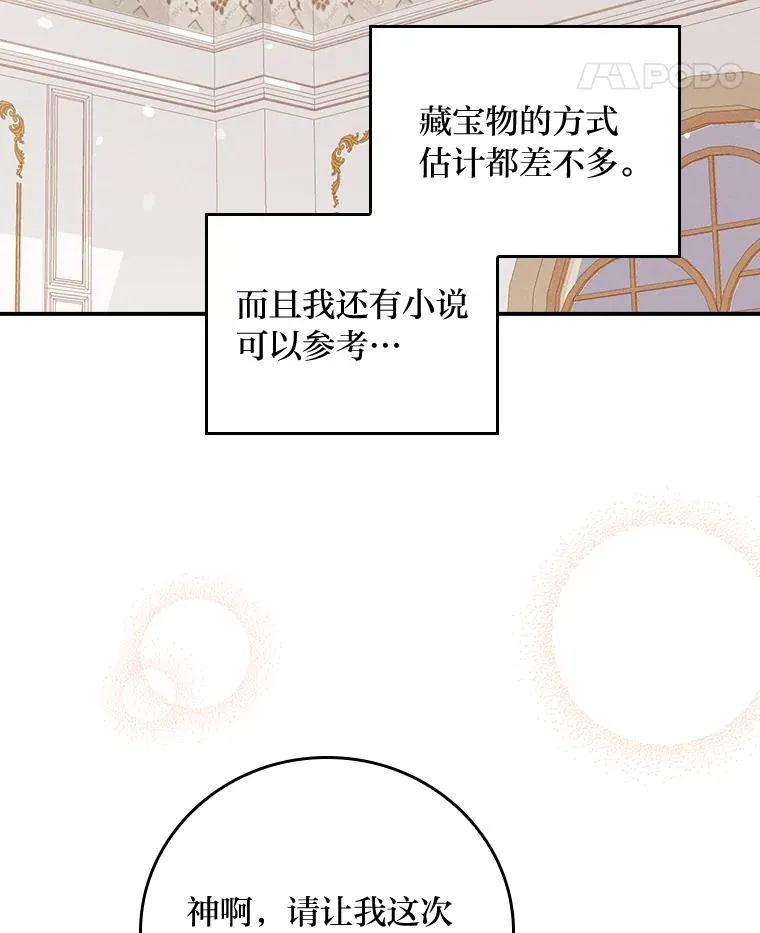 19.魅惑之布97