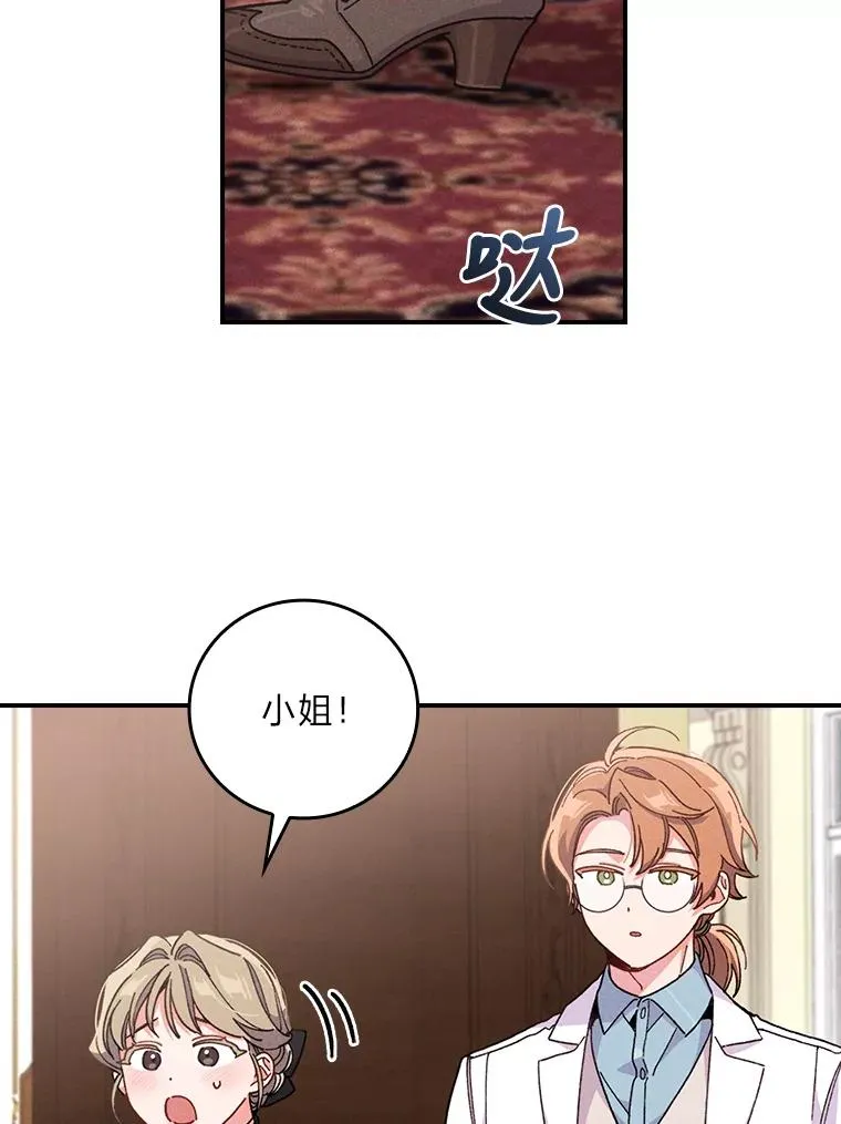 11.忐忑不安的公爵家15