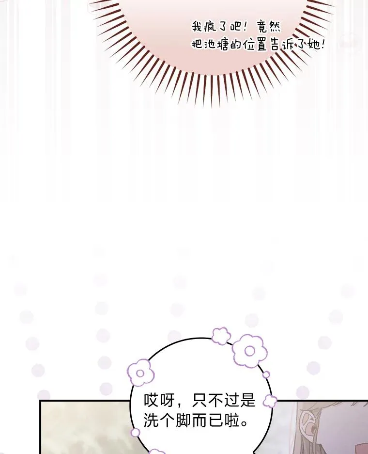 10.双双掉入池塘26