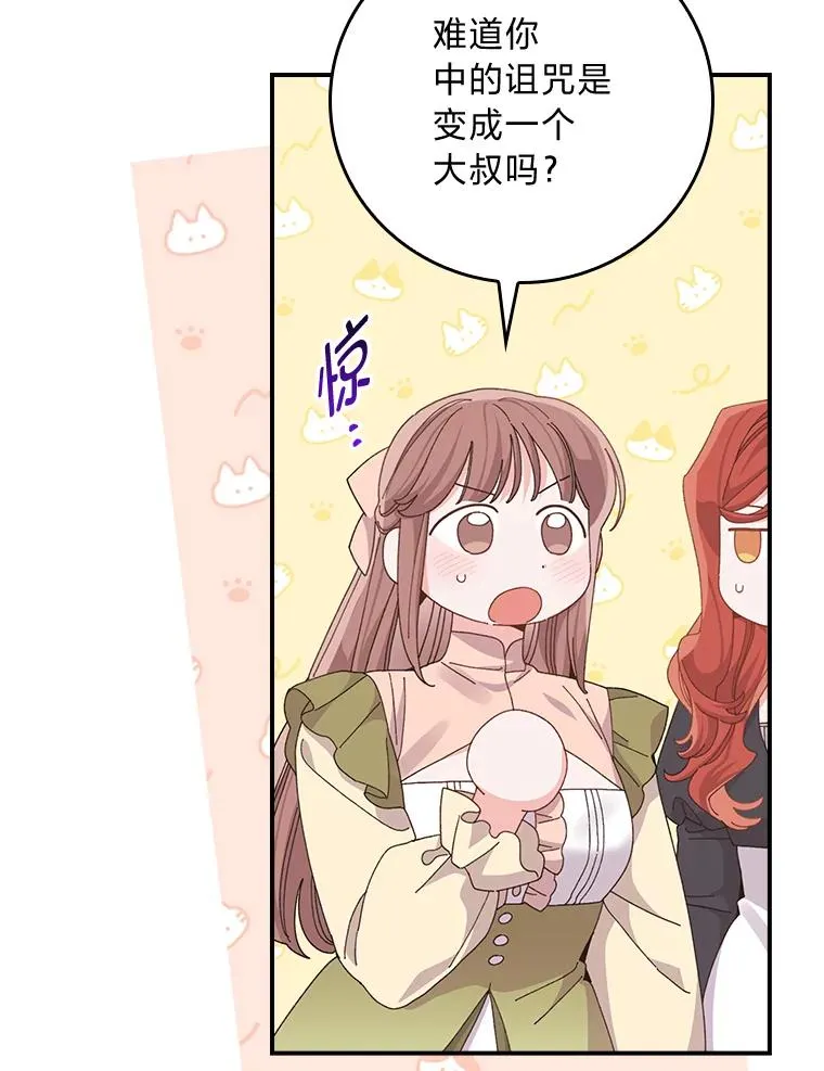 93.亚莉的真心18