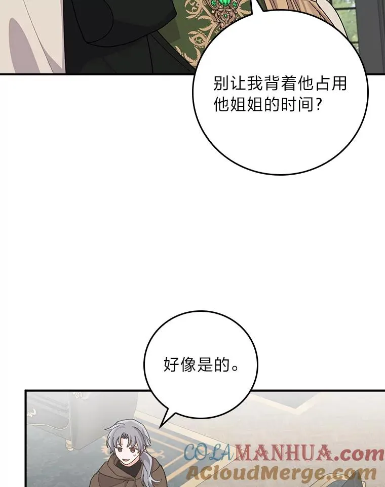 56.察觉心意56