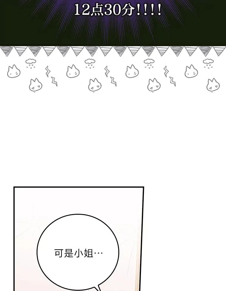 22.再遇盗贼团伙15