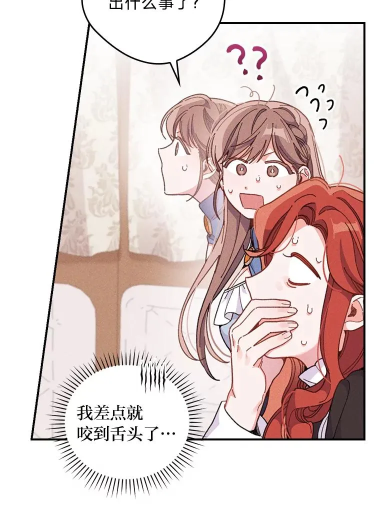 21.失控的马车23
